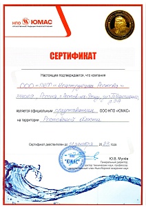 Сертификат представителя 