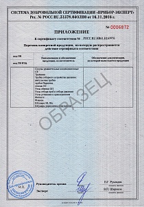 Сертификат качества 2021 №2