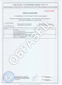 Приложение к сертификату №2 2016г.